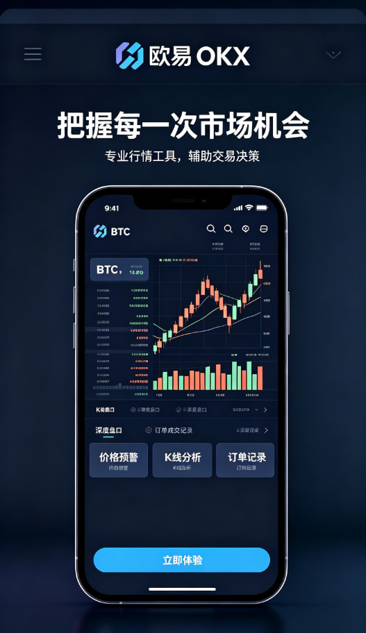 欧交易所app官网安卓心得总结